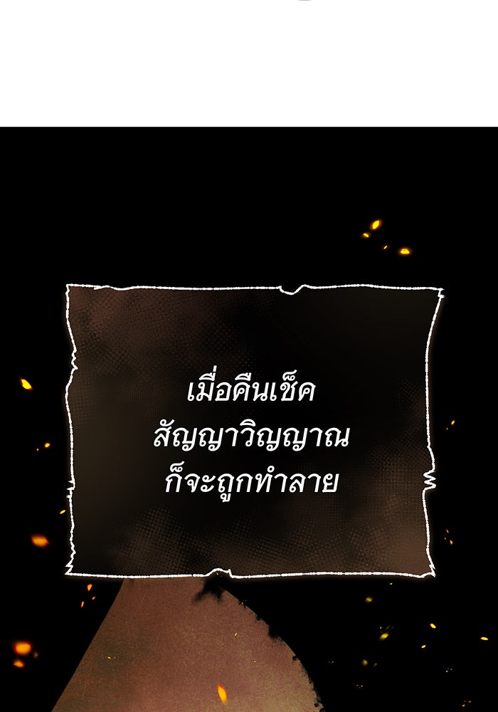 จอมเวทเกิดใหม่ในรอบ 66666 ปี - หน้า 146