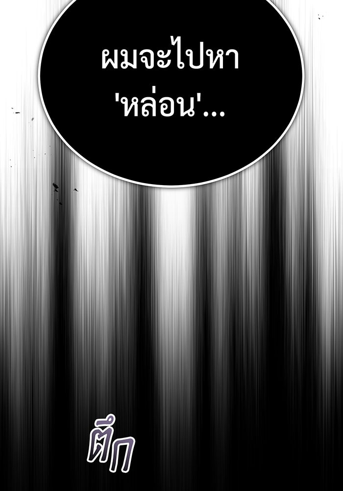 จอมเวทเกิดใหม่ในรอบ 66666 ปี - หน้า 150