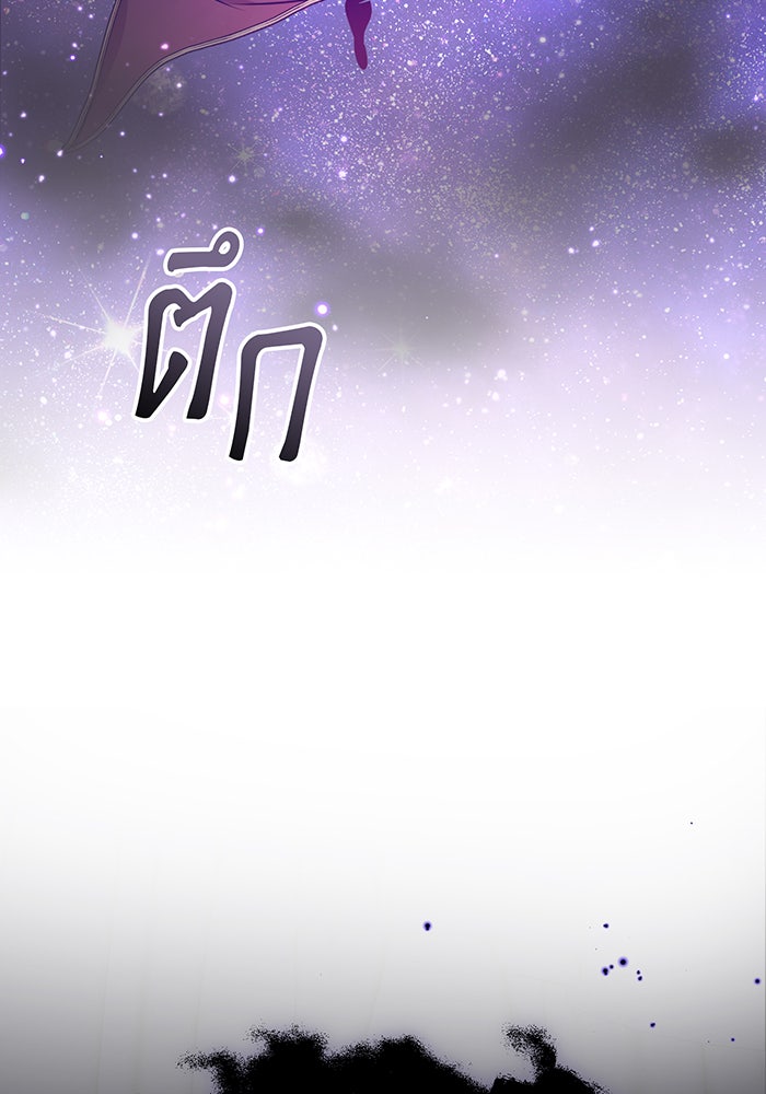 จอมเวทเกิดใหม่ในรอบ 66666 ปี - หน้า 153
