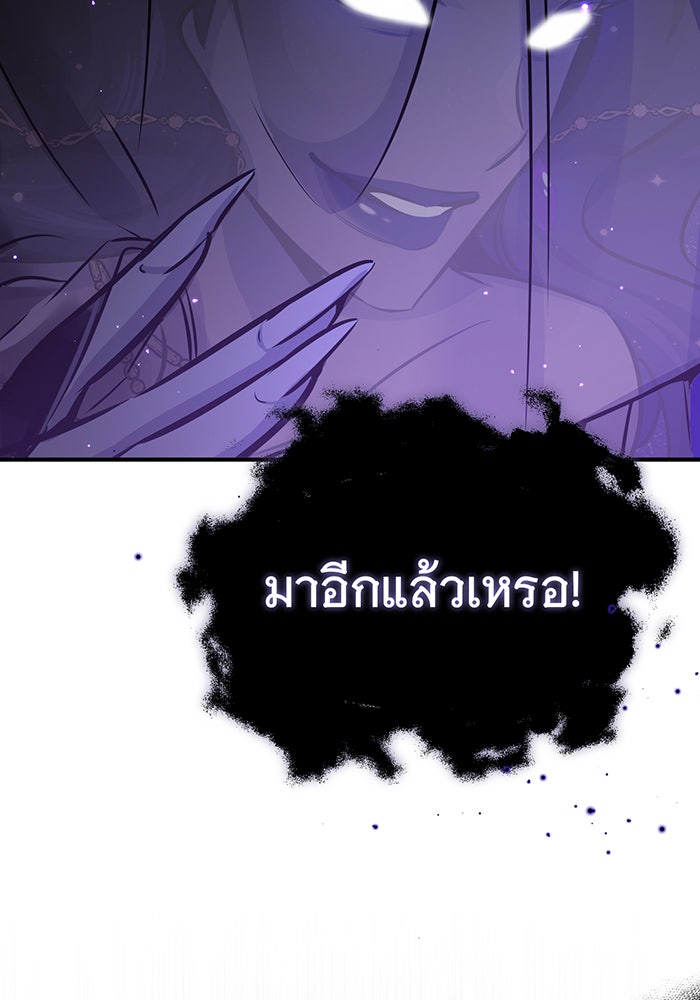 จอมเวทเกิดใหม่ในรอบ 66666 ปี - หน้า 157