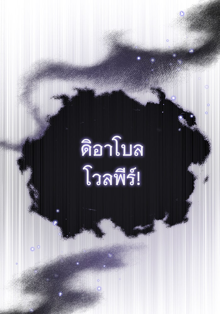 จอมเวทเกิดใหม่ในรอบ 66666 ปี - หน้า 158