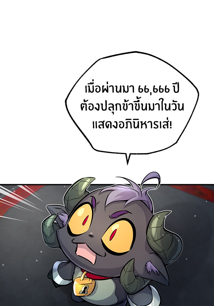 จอมเวทเกิดใหม่ในรอบ 66666 ปี - หน้า 19