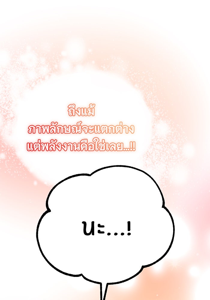 จอมเวทเกิดใหม่ในรอบ 66666 ปี - หน้า 23