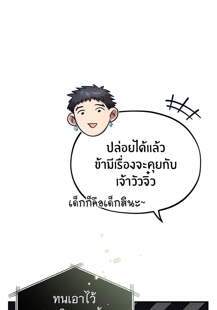 จอมเวทเกิดใหม่ในรอบ 66666 ปี - หน้า 27