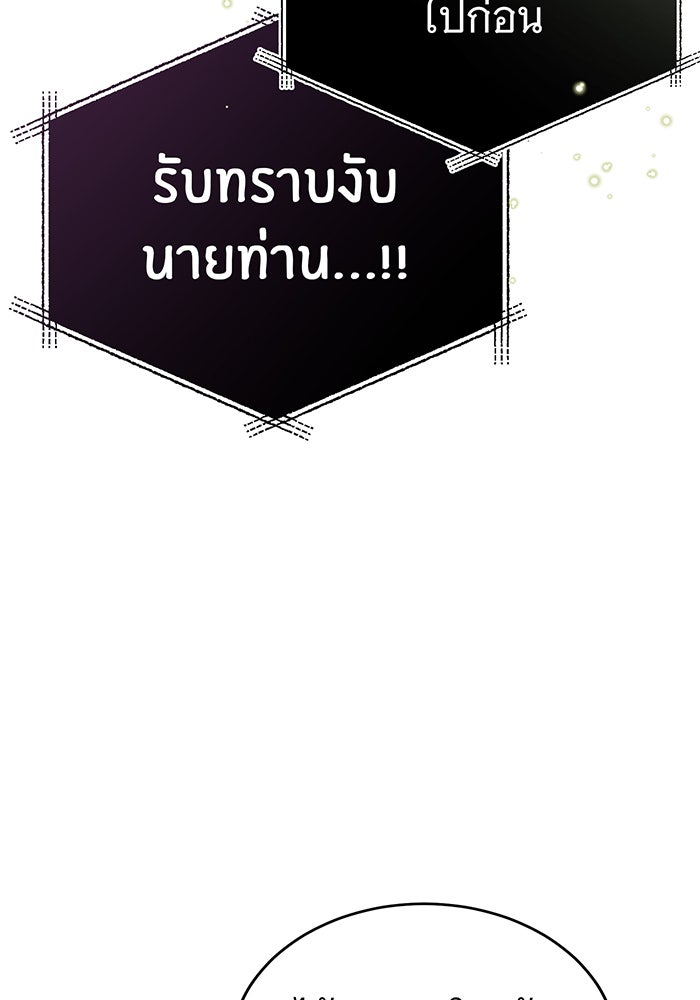 จอมเวทเกิดใหม่ในรอบ 66666 ปี - หน้า 29