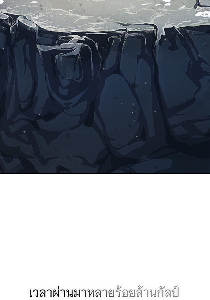 จอมเวทเกิดใหม่ในรอบ 66666 ปี - หน้า 3