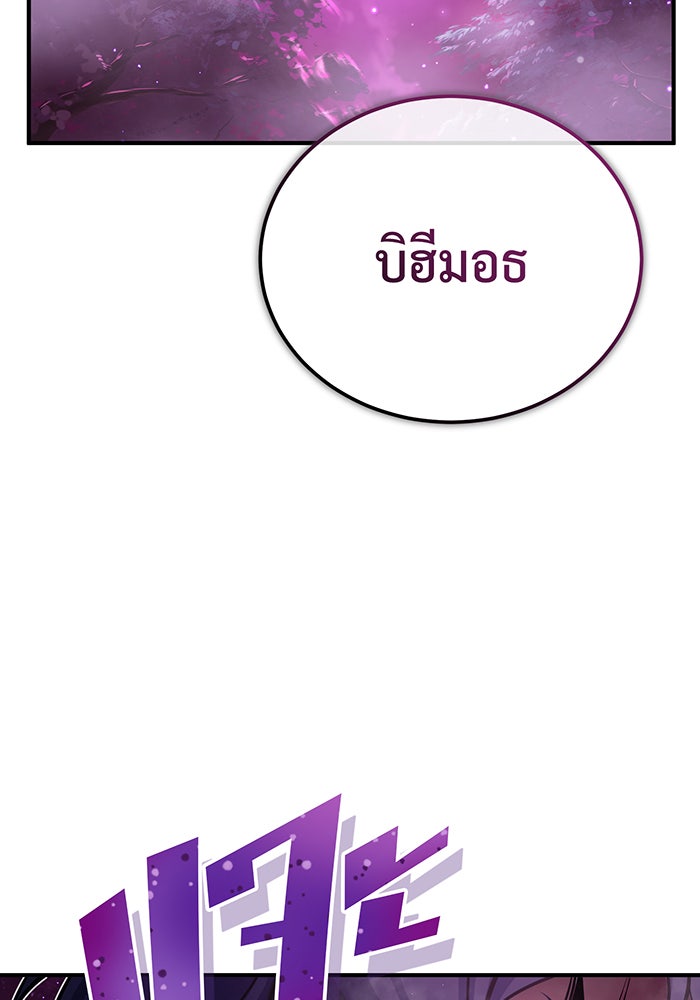 จอมเวทเกิดใหม่ในรอบ 66666 ปี - หน้า 35