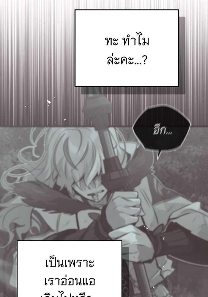 จอมเวทเกิดใหม่ในรอบ 66666 ปี - หน้า 54