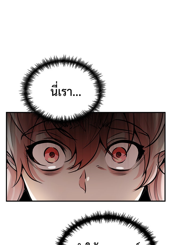 จอมเวทเกิดใหม่ในรอบ 66666 ปี - หน้า 57