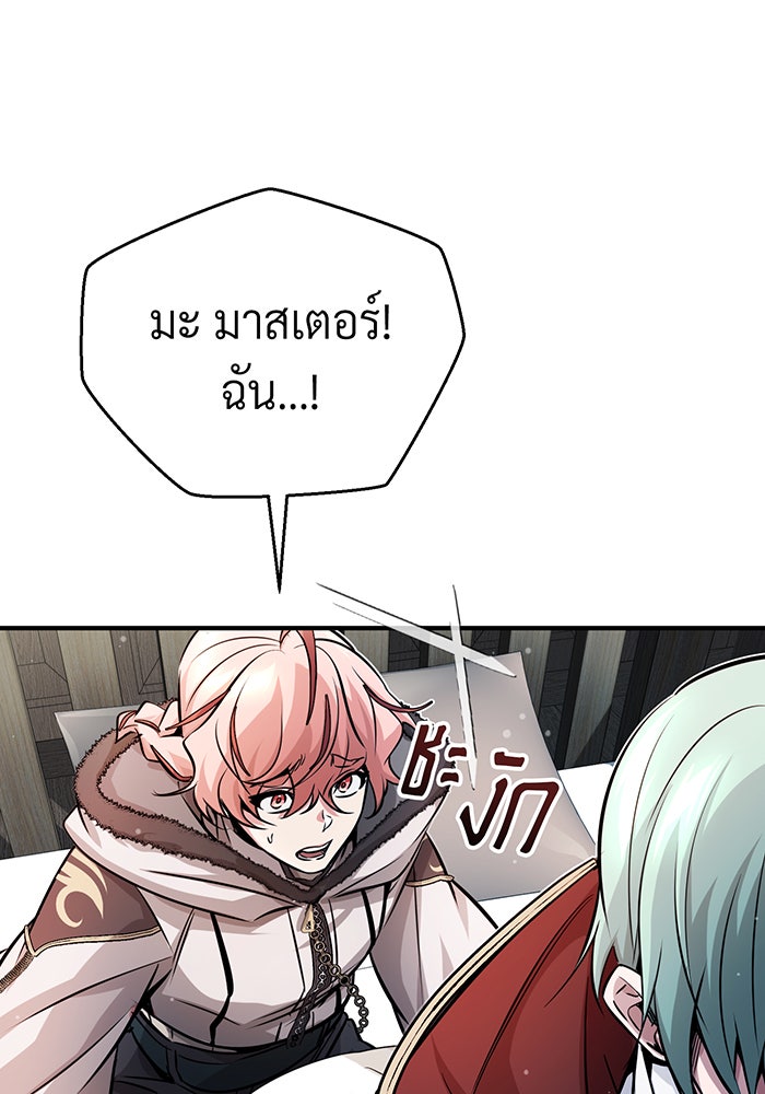 จอมเวทเกิดใหม่ในรอบ 66666 ปี - หน้า 62
