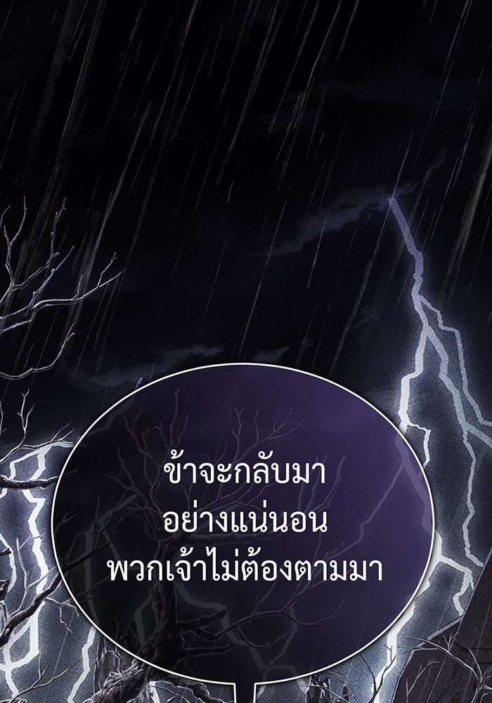 จอมเวทเกิดใหม่ในรอบ 66666 ปี - หน้า 81