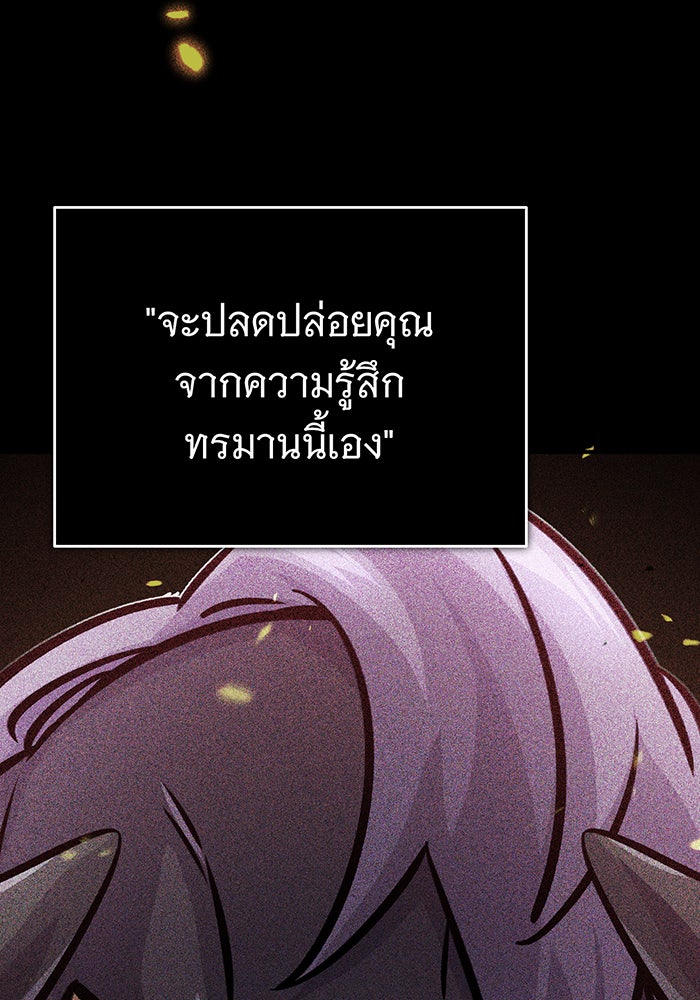 จอมเวทเกิดใหม่ในรอบ 66666 ปี - หน้า 89