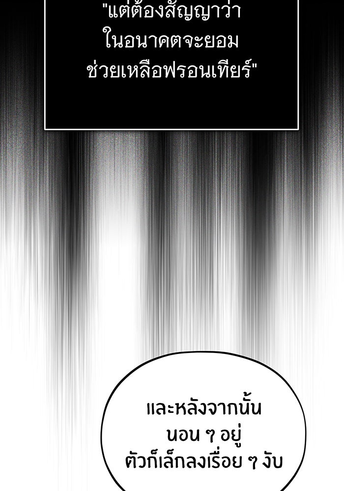 จอมเวทเกิดใหม่ในรอบ 66666 ปี - หน้า 91