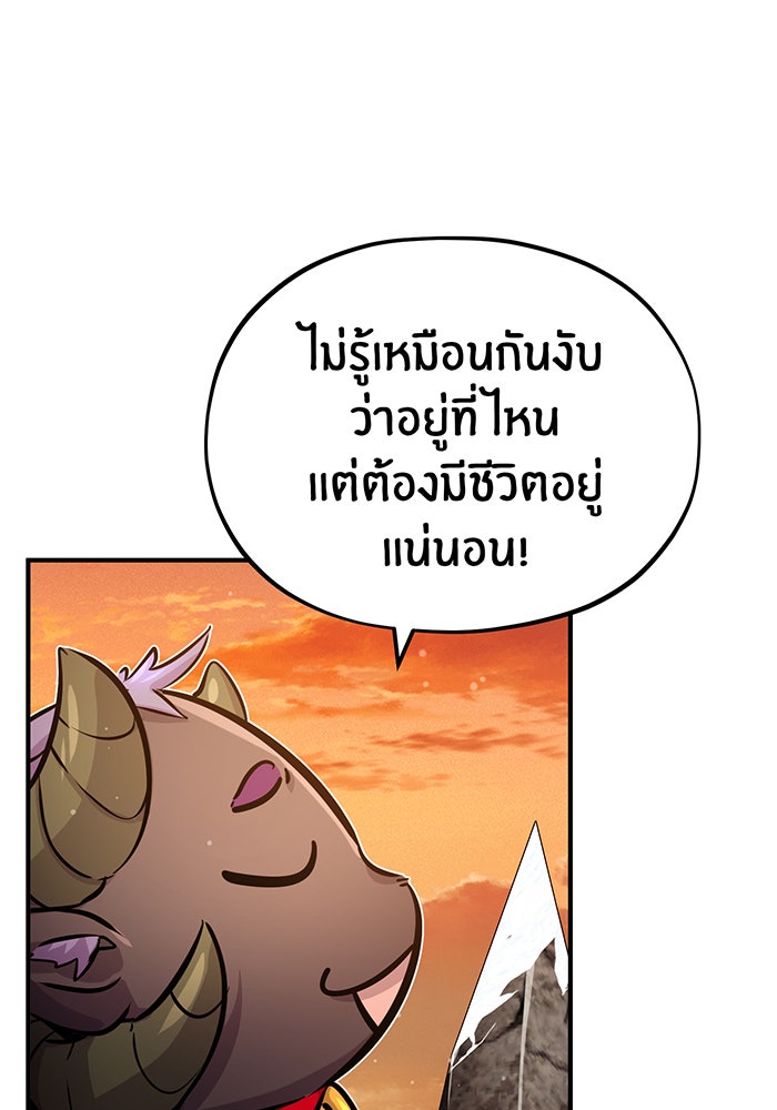 จอมเวทเกิดใหม่ในรอบ 66666 ปี - หน้า 94
