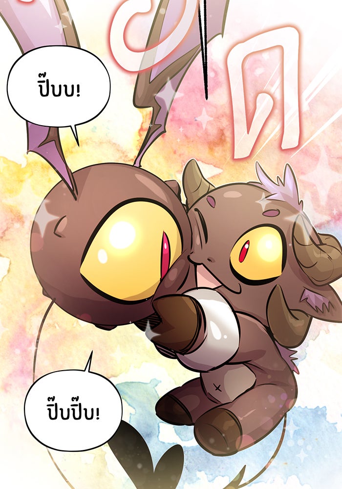 จอมเวทเกิดใหม่ในรอบ 66666 ปี - หน้า 98