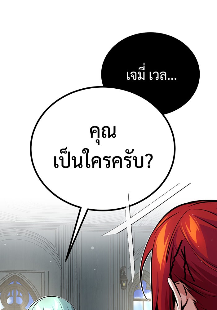 จอมเวทเกิดใหม่ในรอบ 66666 ปี - หน้า 120