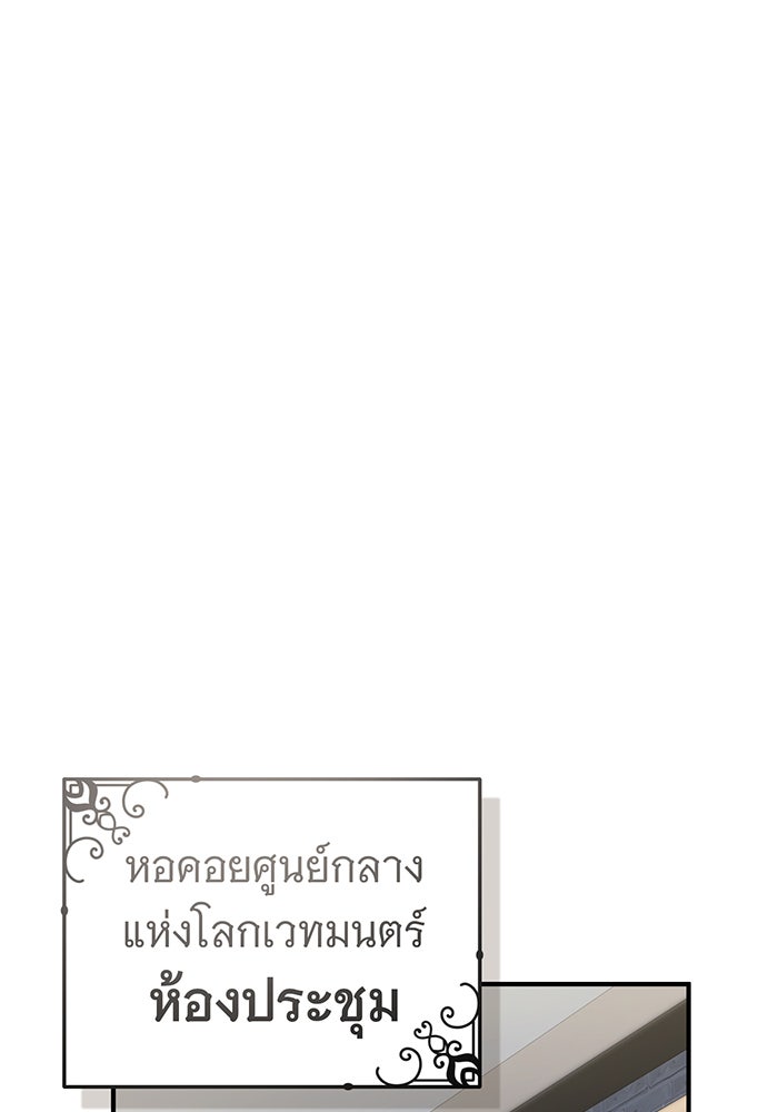 จอมเวทเกิดใหม่ในรอบ 66666 ปี - หน้า 1