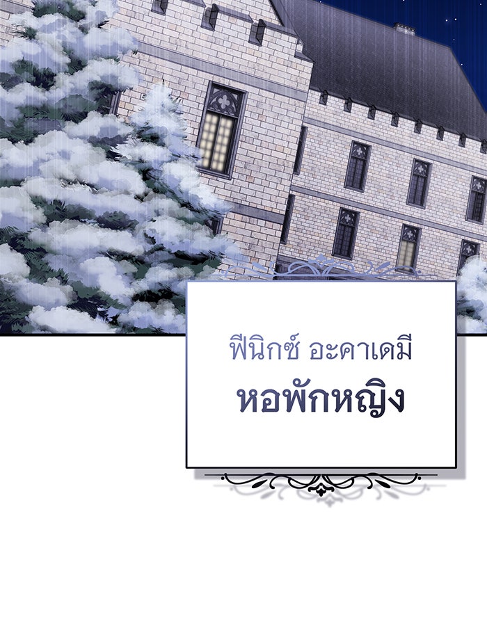 จอมเวทเกิดใหม่ในรอบ 66666 ปี - หน้า 105