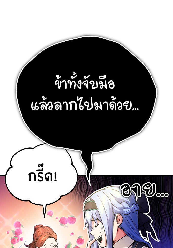 จอมเวทเกิดใหม่ในรอบ 66666 ปี - หน้า 108