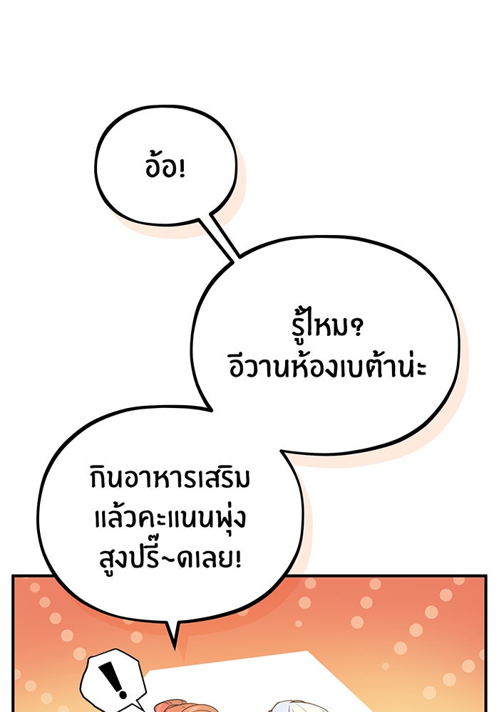 จอมเวทเกิดใหม่ในรอบ 66666 ปี - หน้า 117