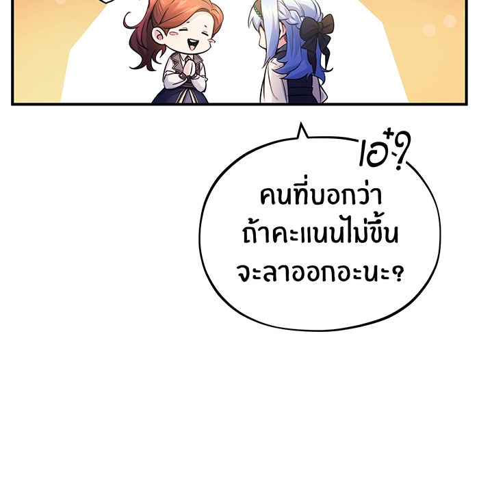 จอมเวทเกิดใหม่ในรอบ 66666 ปี - หน้า 118