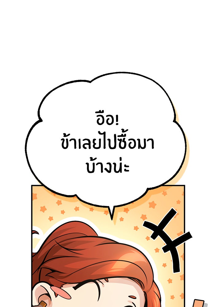 จอมเวทเกิดใหม่ในรอบ 66666 ปี - หน้า 119