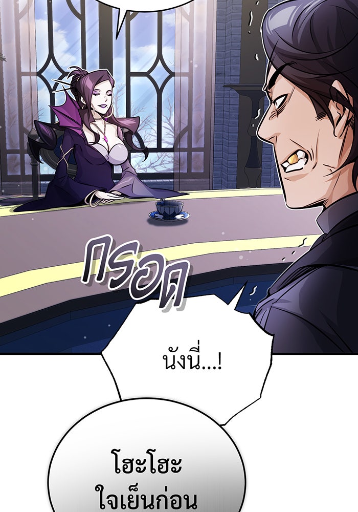 จอมเวทเกิดใหม่ในรอบ 66666 ปี - หน้า 12