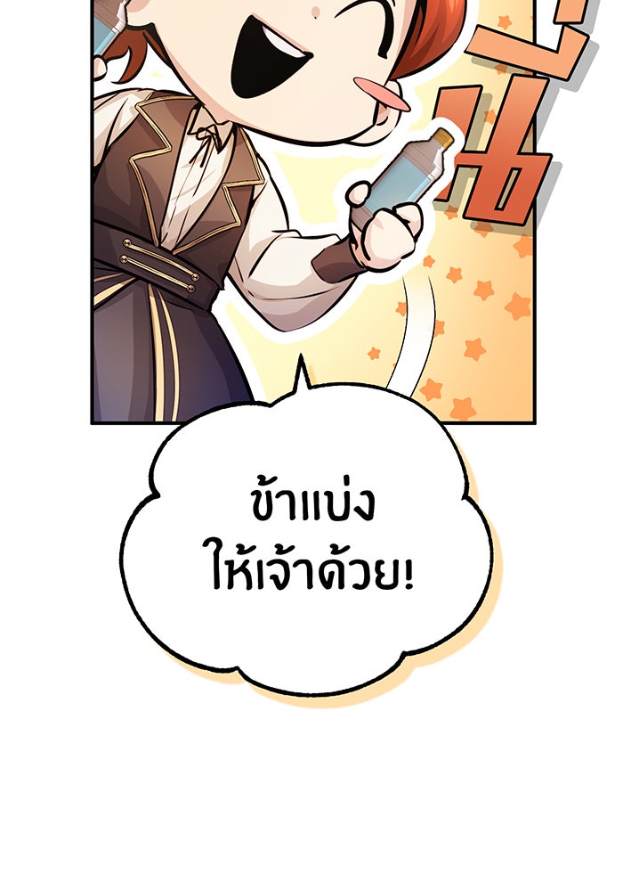 จอมเวทเกิดใหม่ในรอบ 66666 ปี - หน้า 120