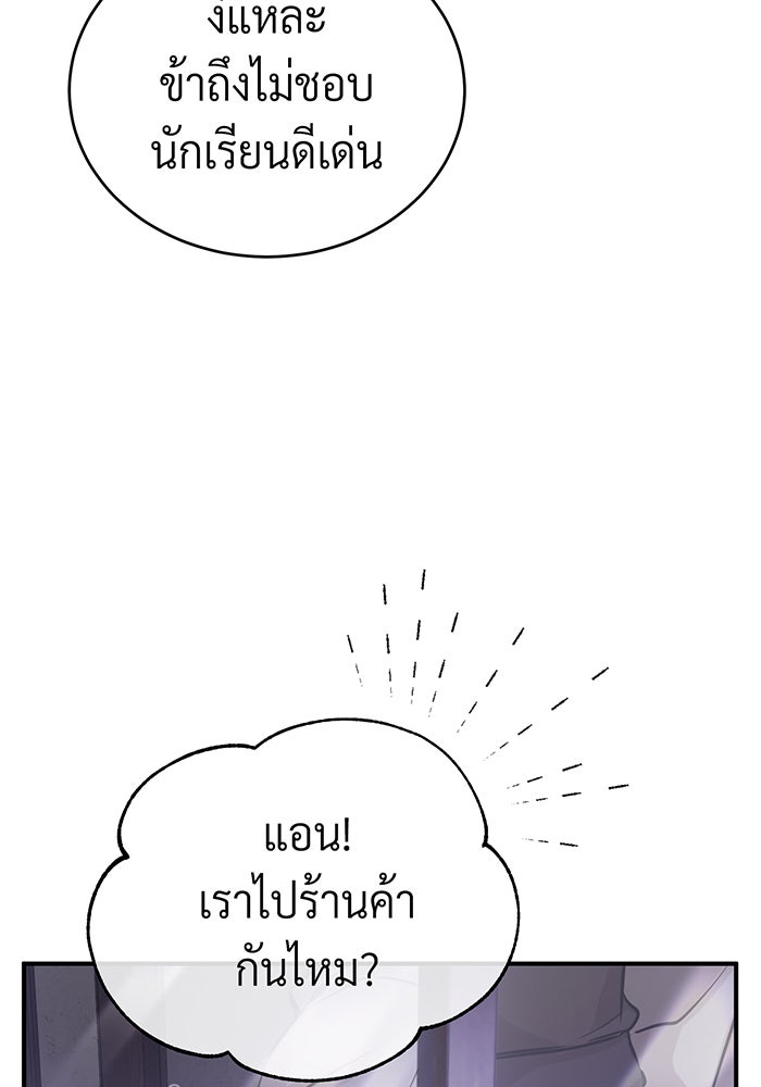 จอมเวทเกิดใหม่ในรอบ 66666 ปี - หน้า 122