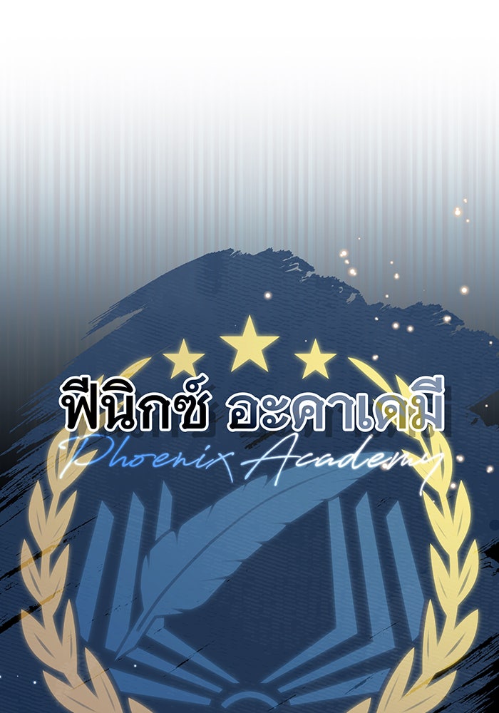 จอมเวทเกิดใหม่ในรอบ 66666 ปี - หน้า 126