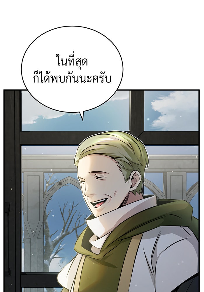 จอมเวทเกิดใหม่ในรอบ 66666 ปี - หน้า 130
