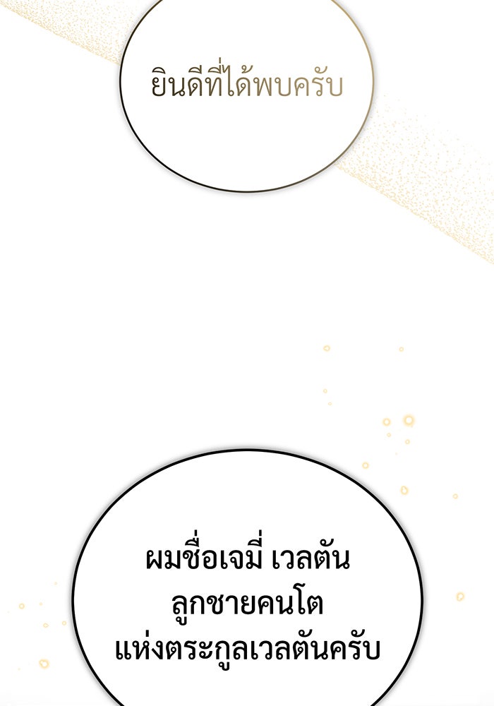 จอมเวทเกิดใหม่ในรอบ 66666 ปี - หน้า 20