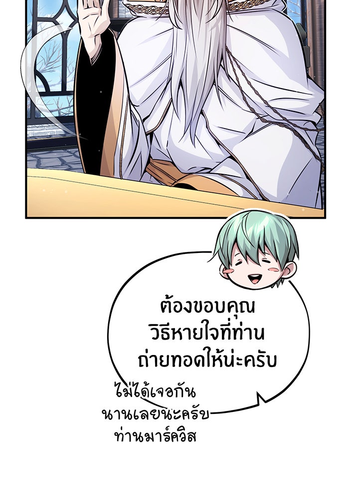 จอมเวทเกิดใหม่ในรอบ 66666 ปี - หน้า 32