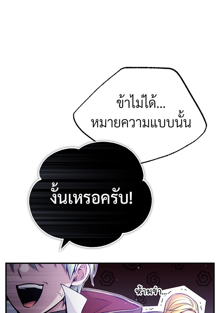 จอมเวทเกิดใหม่ในรอบ 66666 ปี - หน้า 39