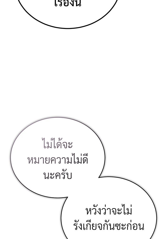 จอมเวทเกิดใหม่ในรอบ 66666 ปี - หน้า 42