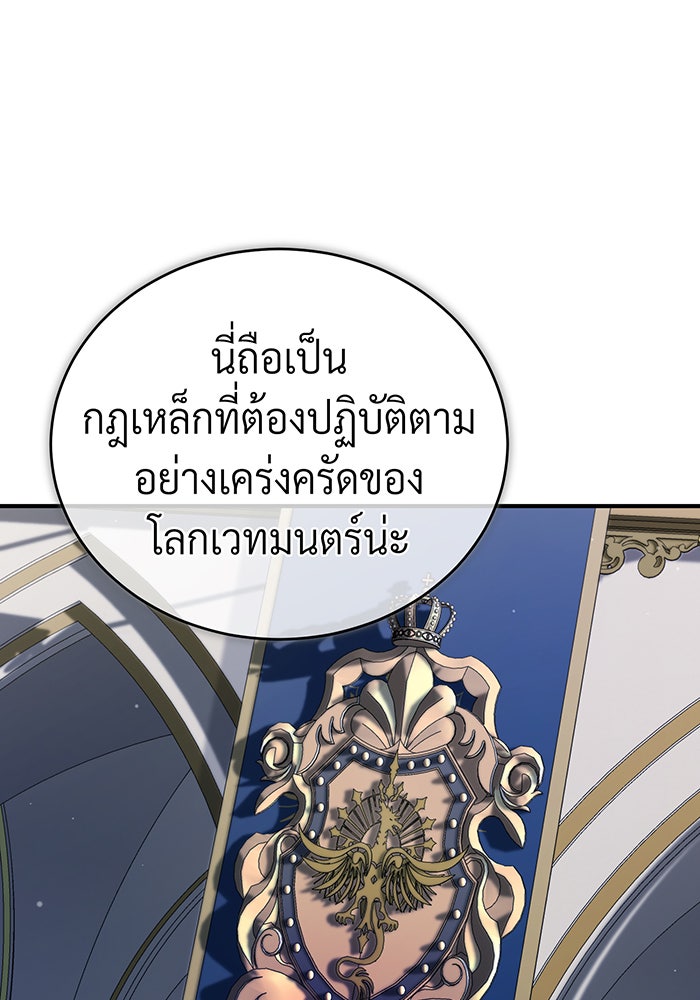 จอมเวทเกิดใหม่ในรอบ 66666 ปี - หน้า 57