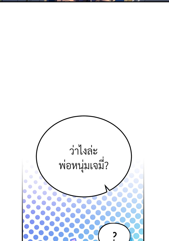 จอมเวทเกิดใหม่ในรอบ 66666 ปี - หน้า 58