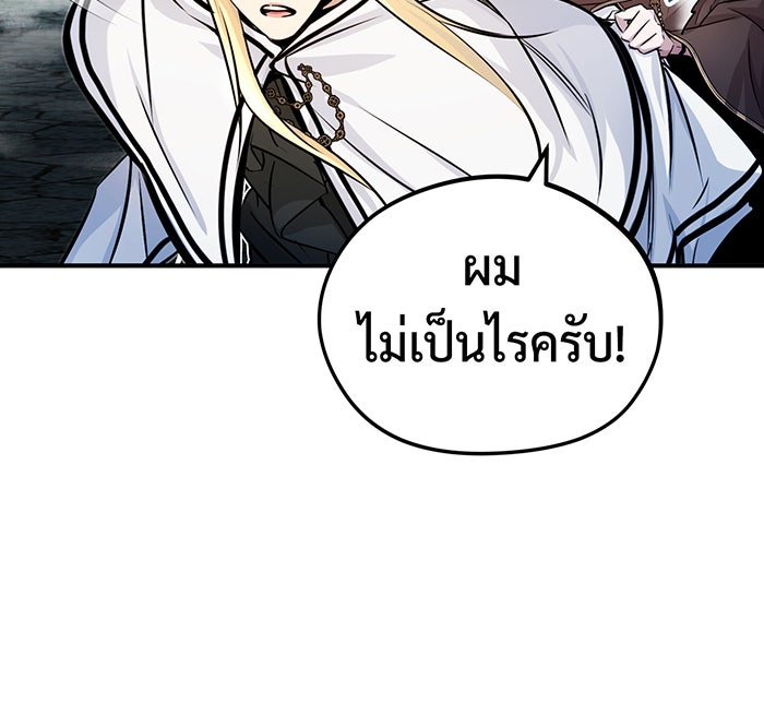 จอมเวทเกิดใหม่ในรอบ 66666 ปี - หน้า 75