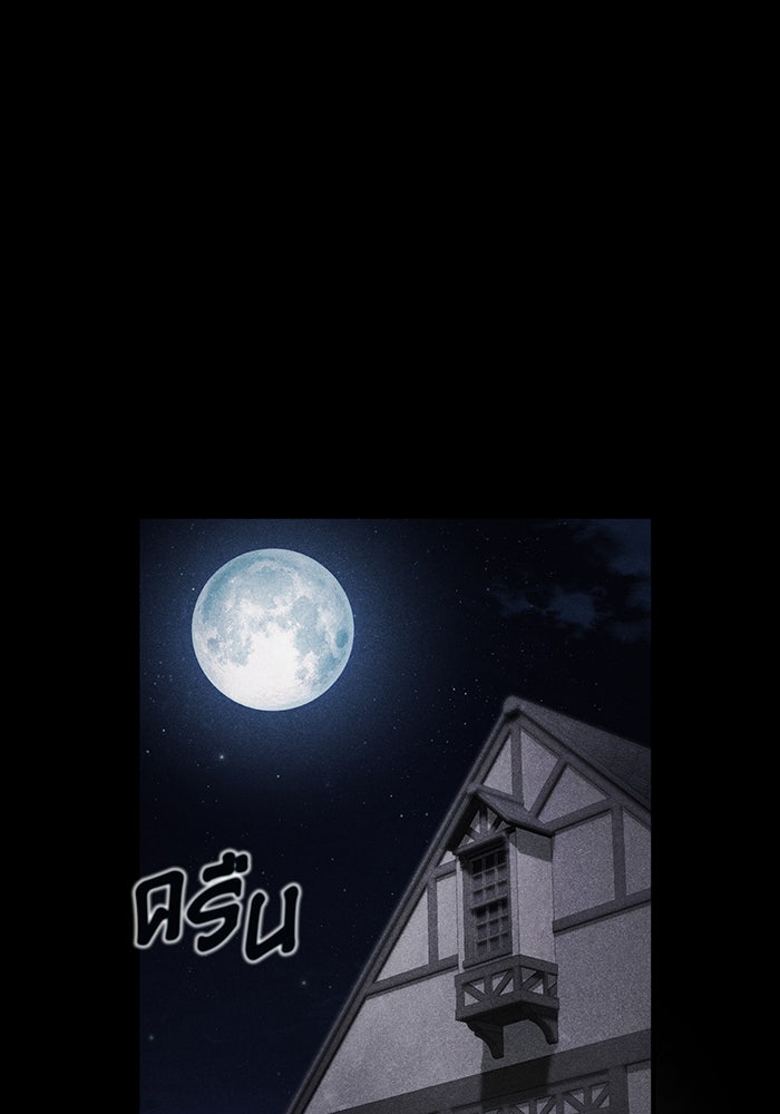 จอมเวทเกิดใหม่ในรอบ 66666 ปี - หน้า 88