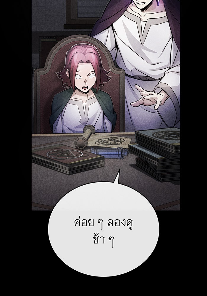 จอมเวทเกิดใหม่ในรอบ 66666 ปี - หน้า 93