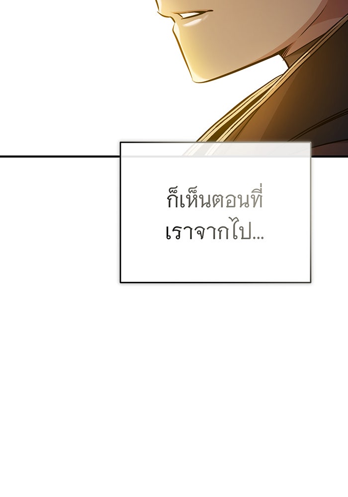 จอมเวทเกิดใหม่ในรอบ 66666 ปี - หน้า 99