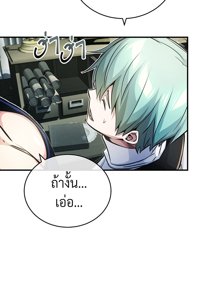 จอมเวทเกิดใหม่ในรอบ 66666 ปี - หน้า 120