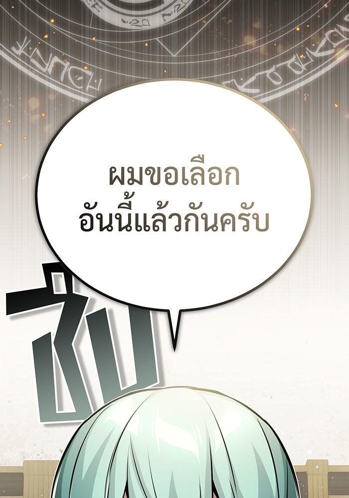 จอมเวทเกิดใหม่ในรอบ 66666 ปี - หน้า 19
