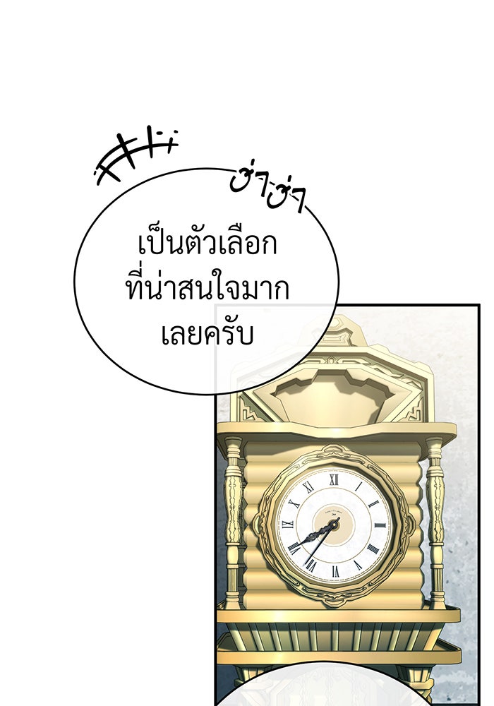 จอมเวทเกิดใหม่ในรอบ 66666 ปี - หน้า 22