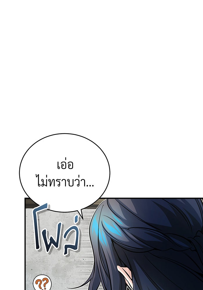 จอมเวทเกิดใหม่ในรอบ 66666 ปี - หน้า 25