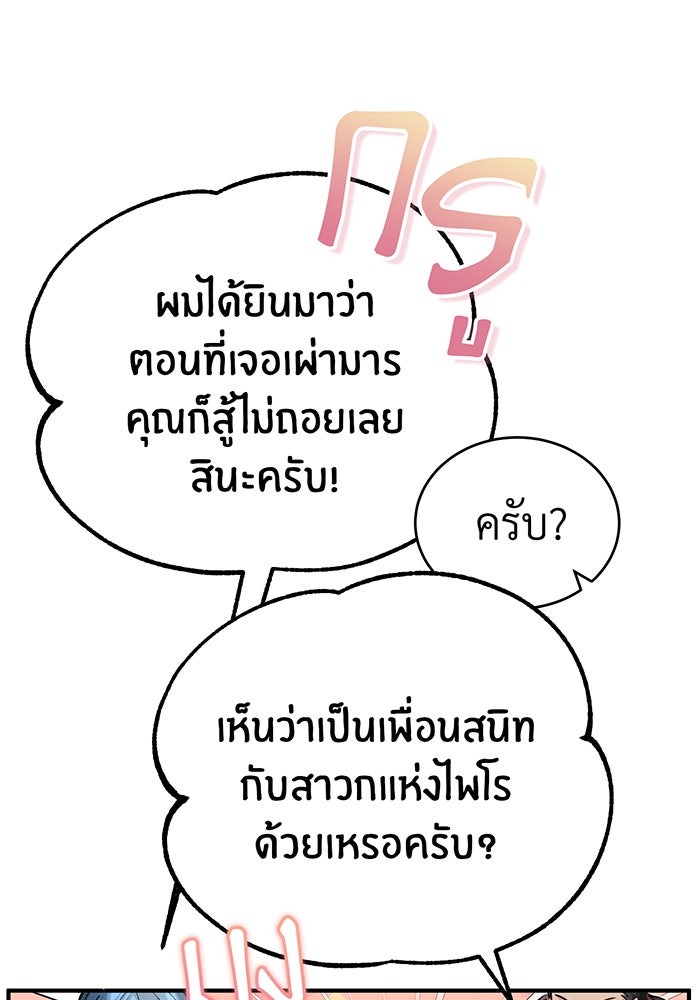 จอมเวทเกิดใหม่ในรอบ 66666 ปี - หน้า 29