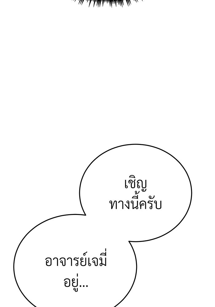 จอมเวทเกิดใหม่ในรอบ 66666 ปี - หน้า 34
