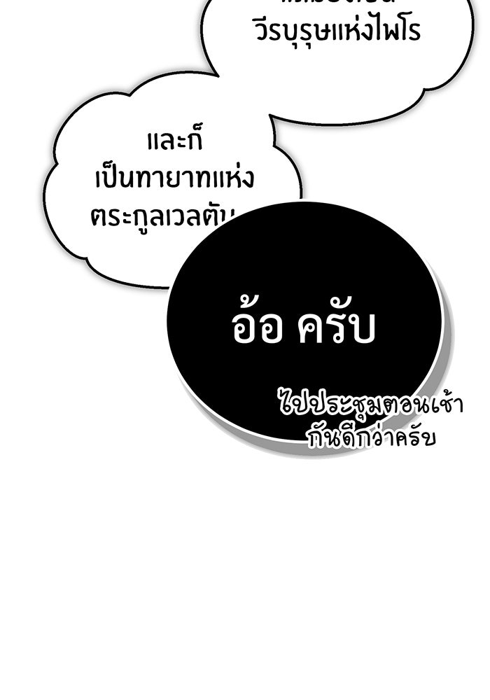 จอมเวทเกิดใหม่ในรอบ 66666 ปี - หน้า 43
