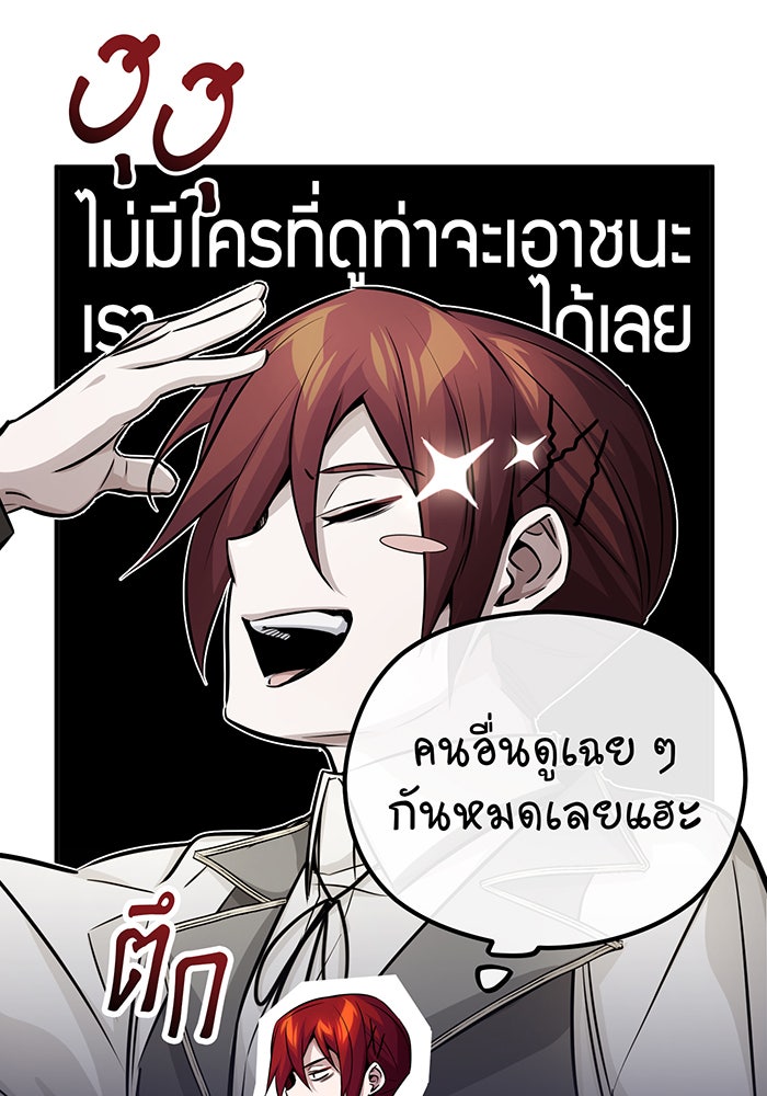 จอมเวทเกิดใหม่ในรอบ 66666 ปี - หน้า 56