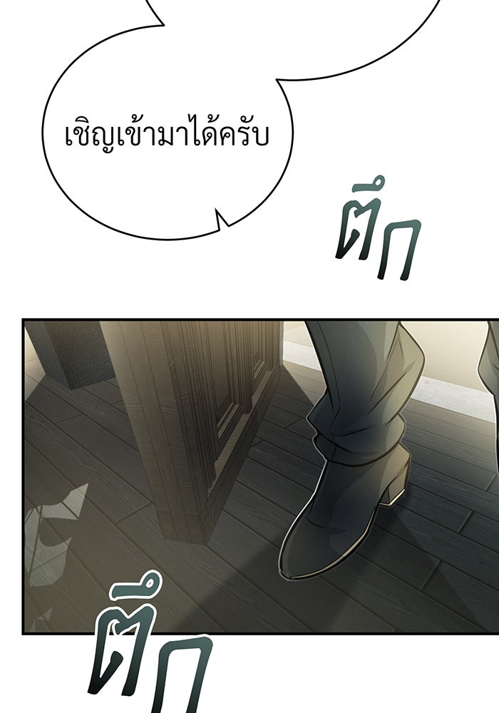 จอมเวทเกิดใหม่ในรอบ 66666 ปี - หน้า 70